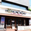 오일내 중화산점 이미지