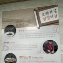 고방찬 남경식당 이미지