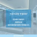 고려연합정형외과의원 이미지