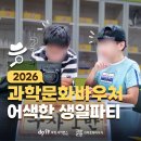 두사이언스화학교습소 | 찾아가는 과학문화바우처 수업 안내 | CSI과학수사체험 고령 개진초