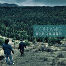 2012년2월10일8시30분 기타리스트 박창곤 & 인디밴드 코이드 윅 공연 이미지