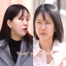 31기 옥순 조이현으로 보이는 32기 옥순, 영숙 모습도? 냉장고 문 닫아 (나는솔로)