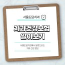 서울온가족치과 - 세종특별자치시 한누리대로 1844 | 서울온가족치과