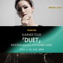 드디어 그녀가 온다! MOON(문혜원) x 심규민 DEUT! 대전 봉명동 명소 핫플 재즈바 와인바 옐로우택시 특별 공연 이미지