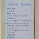 송원 김교용 선생 송덕비 제막식 참석기.2022.10.26 이미지