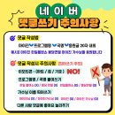 네이버 TV 저녁 감상 타임 Go! Go!🎵🎵 이미지