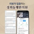 중곡경희한의원 이미지