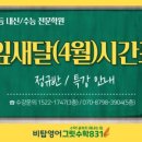링크탑영어학원