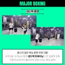 메이져복싱 오송점 네이버블로그