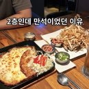 광명 소하동 술집 탁스싸롱 후기｜먹태랑 치즈감자채전