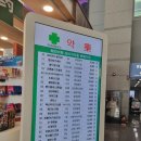 터미널스타약국 이미지