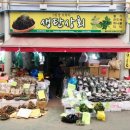 아리랑상회 네이버블로그