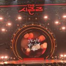 세라핌민박 | [더시즌즈] 이효리의 레드카펫 8회 방청 후기 ( 엄정화, 엔하이픈, 르세라핌, 차은우 )