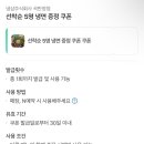 냉삼주식회사 이미지
