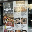 월드컵지구대 화장실 | 수완지구 술집 수완지구 데이트 비오는날 막걸리 한잔 좋은 ‘곳간’ -방문후기