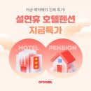 호텔 여기야 이미지