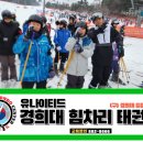 유나이티드 경희대 힘차리 태권도장 이미지