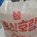 올리브분식;떡볶이 | [맛집] 분식 호랑_왕십리역 떡볶이 튀김 분식 맛집 후기