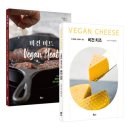 엠마뷰티코리아 | [비건솔직후기|비건관련 책, 영상추천]비건 3개월 후기|느낀점|솔직리뷰|비건|채식주의자 영상 추천...