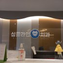 심플인플란트치과의원 이미지