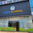 무프스 유치원 이미지