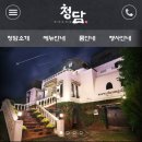 청담-298 | 부산 상견례 장소 정하기! 연산동 청담 -찐 리얼 후기.