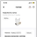 파리바게뜨 과천역점