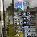 부산 동래 수안동 서울정형외과의원 - 허리통증 도수치료 후기