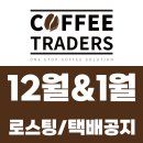커피트레이더스 서산