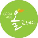 올 프레쉬 ＜ 드레싱소스 패키지 ＞ 이미지