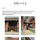 봉봉이놀이터