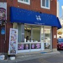 느루찐빵