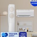 (주)삼성멀티프라자 | 여름 필수 가전! 삼성 무풍 에어컨 멀티형 AI 솔직 후기