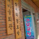 작내경로당 네이버블로그