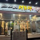 맛있는 고기에 솜씨를 더하다 이미지