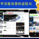 옥주자동차정비공업사 이미지