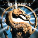 Mortal Kombat 이미지