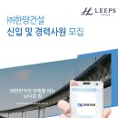 (주)한양건설 이미지