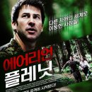 에일리언플래닛 Daum카페