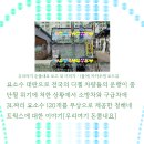 가좌IC주유소 | 요소수 대란으로 전국의 디젤 차량들의 운행이 중단될 위기에 처한 상황에서 소방차와 구급차에 3L짜리...