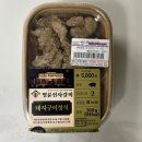 씨유(CU)고양삼송18단지점 | #편의점 도시락 #명륜진사갈비 돼지구이정식 #CU신상 후기