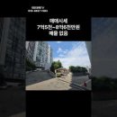 서울 동작구 상도동 상도대림아파트 경매 2025타경103162 이미지