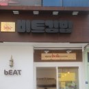 서현역 비트김밥닭강정 내돈내산 후기 맛있어서 지난주만 3번 방문함.