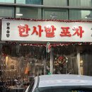 미림포차 이미지