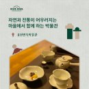 유진민속박물관 이미지