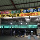 한국타이어화성 이미지