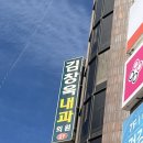 김창욱내과의원 이미지