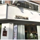 연남토마(강남점) 이미지