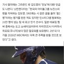 "중2병 과거 있는…메이저가 침흘리는 한국인" 일본 언론, 김도영 어디까지 파고든 거야 이미지