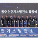 천연에너지발전소 이미지